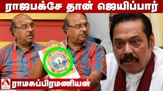 “வள்ளுவருக்கு காவி உடை ஏன்?” - ராமசுப்பிரமணியன் | ஆதனின் அரசியல் மேடை | Epi 56