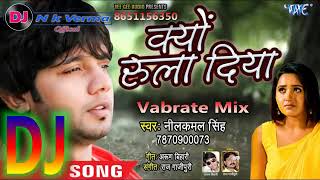 Nilkamal का दिल छूने वाला SAD Song 2018 Dj Remix   Kyu Rula Diya   Bhojpuri Superhit Sad Songs