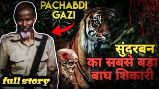 Pachabdi Gazi - The Greatest Hunter of Sunderban's Man Eaters। Facts Phylum