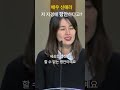 배우 신애라 고난 속 평안에 대하여