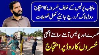 Khusray Or Police Amne Samne | Abdullah Vlogs