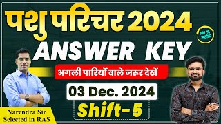 Pashu Parichar Answer Key l पशु परिचर Paper Solution l 3 Dec 2024 | 5-Shift Answer key