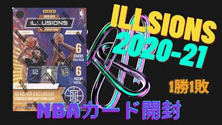 【NBAカード開封動画】 Panini NBA カード ILLUSION 2022-21 1勝1敗　今回はどうなる？