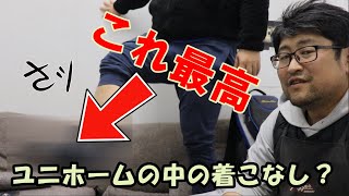 【秘密兵器ｗ】足元はこれで決まり！？真さんおすすめのマル秘アイテム？