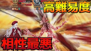 【FGO】アンリマユの宝具は相手になると厄介すぎる【高難易度 テンシとアクマに願いを】【バレインタイン2023】