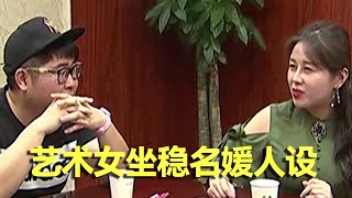 艺术女相亲各种炫富，要嫁有钱有才大帅哥，两套房子到底咋来的？【方寸夜话】