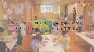 株式会社TKCの紹介 - 保育士・事務・保育補助・児発管・看護師・調理スタッフ・ドライバーの募集【ジョブメドレー】