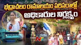 Flood Water Still Exists in Bhadrachalam Temple Surroundings | Ntv