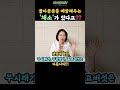 548. 골다공증 예방 이런 채소 드세요 ft 부부한의사