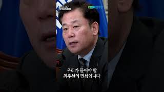 주어진 역할 충실히 해나가겠습니다 #송갑석