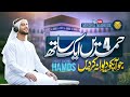 Beautiful Hamd Collection 2026 - Top 4 Hamd o Naat Collection By Merciful Nasheeds