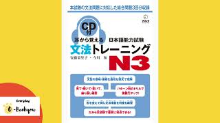 JLPT N3 MIMI KARA OBOERU N3 GRAMMAR LSITENING. 耳から覚える 日本語能力試験 文法 トレーニング N3