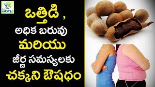 ఒత్తిడి ,  అధిక బ‌రువు  మరియు  జీర్ణ స‌మ‌స్య‌ల‌కు  చ‌క్క‌ని ఔష‌ధం -  మన ఆరోగ్యం తెలుగు హెల్త్ టిప్స్