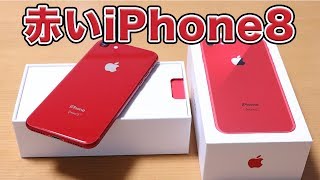 【赤いiPhone】iPhone８RED 開封！