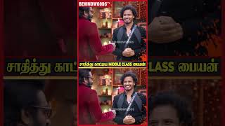 'ரூ40 லட்சத்தை தட்டி தூக்கிய Muthukumaran' 🔥 சாதித்து காட்டிய Middle Class பையன்