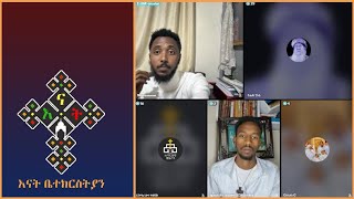 Dn Natanem | Yohd | እናት ቤተክርስትያን enat betekrstia Live