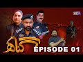 Gunah  Episode 01 | Only On KTN ENTERTAINMENT | گناه