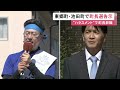 女性職員延べ15人へのセクハラで前町長が辞職…岐阜県池田町の町長選告示 これまでに新人2人が立候補