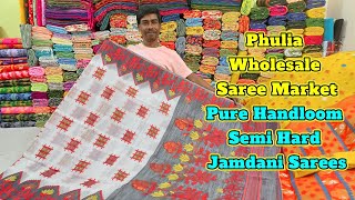 ফুলিয়া পাইকারি শাড়ি মার্কেট | Best Quality Handloom Jamdani Saree Wholesaler Phulia | Fulia Sarees