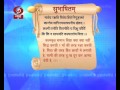 subhashitam old words of wisdom in sanskrit i 13 february