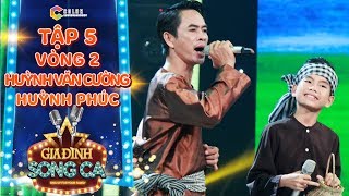 Gia đình song ca | tập 5: bé Huỳnh Phúc cùng ba hát Anh Ba Khía \