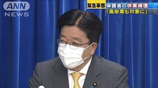 保護者の休業補償「風俗業も対象に」厚労大臣が表明(20/04/07)