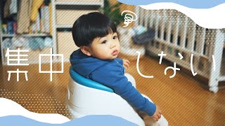 【ぷち反抗期】「遊び食べ」というより、ごはんに集中しない１歳半