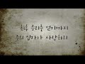 매일찬양745 159 갈보리 산 위에 _ 휴 hue 찬송가앨범 그레이스