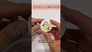 쿠팡 타월이 현재 화제인 이유 #살림남