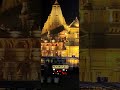 Jai Bholenath |  Mahashivratri | Shree Somnath | Jyotirling | #shorts #shortsfeed #youtubeshorts