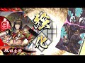 【英傑大戦】209戦目　四天王陣 vs 中岡慎太郎ワラ