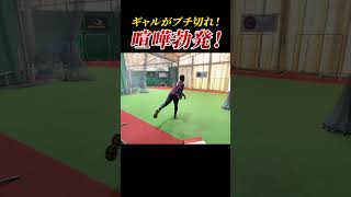 【99%が知らない】プロ野球 乱闘 ギャルブチ切れの瞬間                      【Shohei Ohtani HR】ドジャース　ホームラン #shoheiohtani #海外の反応