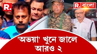 এবার অভয়া ধর্ষণ-খুনে গ্রেফতার সন্দীপ। সিবিআই জালে টালা থানার ওসিও।