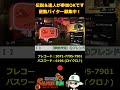 【参加型】サーモンランnwライブ 159 ロイクロ スプラ3 サモラン すじこ ライブ splatoon3 salmonrun shorts short 縦型配信