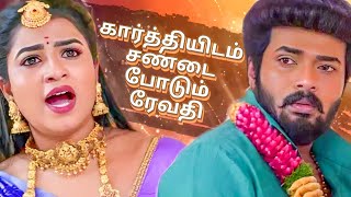 karthigai deepam (கார்த்திகை தீபம்) 27th November 2024 - Tomorrow Promo - Zee Tamil