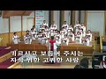 2020.05.10신안교회 주일저녁예배 어버이주일 할렐루야찬양대