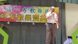 這一方歌舞團（2)