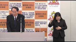 香川県　浜田知事記者会見　令和4年4月4日（月曜日）《香川県》