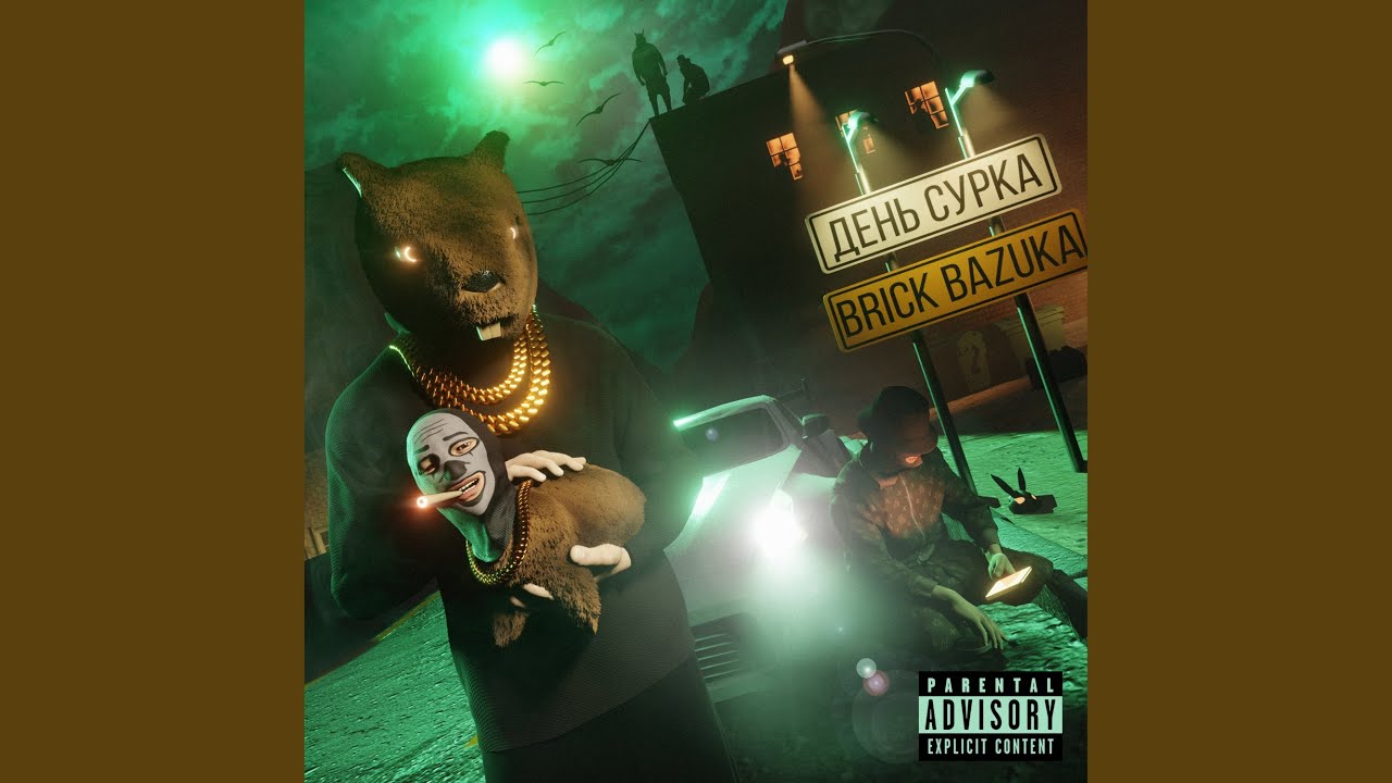 Wake Up Youtube Music