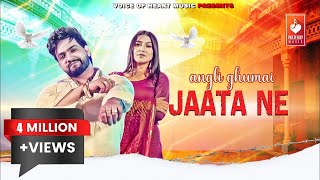 Angli Ghumai Jaata Ne (Full Video) Biru Kataria , Sweta Chauhan | New Haryanvi Songs Haryanavi 2022