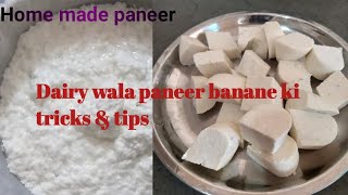 How to make paneer at home। डेयरी जैसा पनीर घर पर बनाने कि विधि। full tips and tricks.