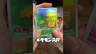 ポケモンカード　ジャンボカードコレクションのブイスターユニバース1分開封2   #ポケカ #ポケモンカード