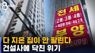 중소·중견 건설사들 줄도산?…\