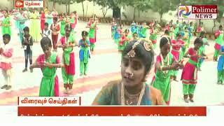 500 மாணவ, மாணவியர் பங்கேற்ற பரதநாட்டிய நிகழ்ச்சி