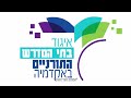 סטודנטים הזדמנות אחרונה להצטרף