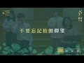 台灣基督長老教會 南港教會 20250112 主日華語禮拜直播