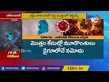 గో గో కరోనా దక్షిణ కొరియాలో పెద్దమొత్తంలో టెస్టింగ్ special story in covid 19 cases control