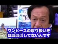 【村田基】数年後にはこのロッドは消えますよ【村田基切り抜き】