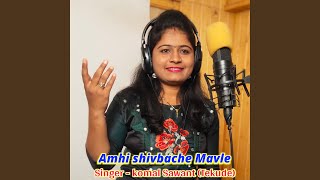 Amhi shivbache Mavle