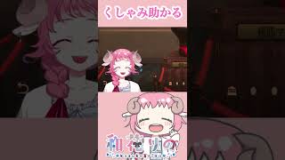 【くしゃみ助かる】まだ配信に2回しか載せてないくしゃみたち【和花りの/Vtuber/切り抜き】#shorts #vtuber #和花りの #くしゃみ